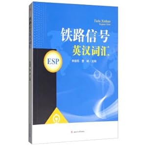 Immagine del venditore per Railway signal between English and Chinese vocabulary(Chinese Edition) venduto da liu xing