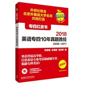 Immagine del venditore per Apple English special four red book: 2018 English special four 10 years Zhenti wins(Chinese Edition) venduto da liu xing