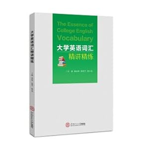 Image du vendeur pour College English vocabulary earnestly(Chinese Edition) mis en vente par liu xing