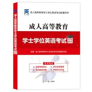 Imagen del vendedor de Adult higher education bachelor's degree in English exam 2018 special materials(Chinese Edition) a la venta por liu xing