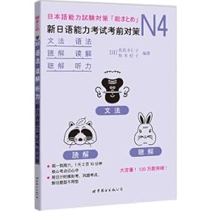Seller image for N4 interchange grammar. reading. listening: the new Japanese ability test test strategy(Chinese Edition) for sale by liu xing