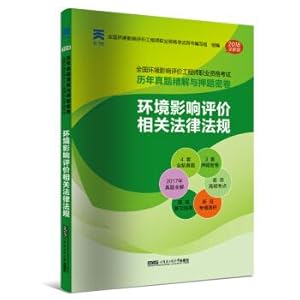 Immagine del venditore per Matching the original eia engineer 2018 textbooks bo try book: environmental impact assessment related laws and regulations(Chinese Edition) venduto da liu xing