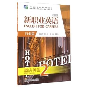 Seller image for New professional English: hotel English 2 (industry The second edition With CD)(Chinese Edition) for sale by liu xing