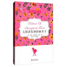 Imagen del vendedor de The sun brook farm Rebecca world classics reading books(Chinese Edition) a la venta por liu xing