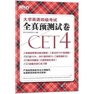 Seller image for New Oriental quanzhen predict college English test band 4 examination paper (for four levels of tests in June. 2018)(Chinese Edition) for sale by liu xing