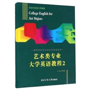 Seller image for Professional art college English tutorial (2) high school art class specialized English materials(Chinese Edition) for sale by liu xing