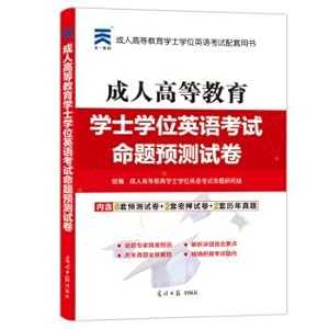 Imagen del vendedor de Adult higher education bachelor's degree in English exam 2018 teaching materials supporting proposition predicts the examination paper(Chinese Edition) a la venta por liu xing