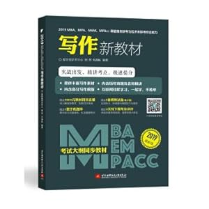 Imagen del vendedor de 2019 mba. MPA. MEM and MPAcc management class entrance examination new materials such as entrance examination and economic comprehensive ability writing booklet(Chinese Edition) a la venta por liu xing