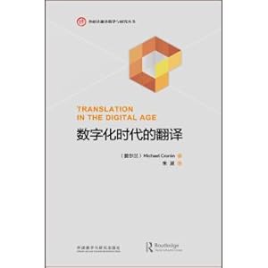 Image du vendeur pour The translation of the digital age(Chinese Edition) mis en vente par liu xing