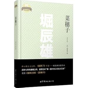 Immagine del venditore per Japan's famous classics: food grain full range (Japanese)(Chinese Edition) venduto da liu xing