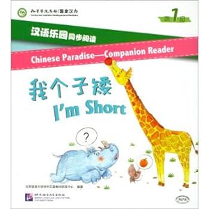Imagen del vendedor de Chinese paradise synchronous read (level 1) my short (MPR can read version)(Chinese Edition) a la venta por liu xing