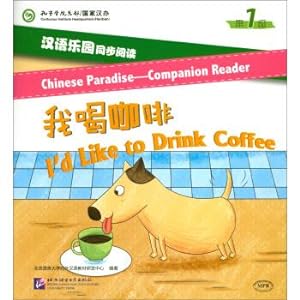 Imagen del vendedor de Chinese paradise synchronous read (level 1) I drink coffee (MPR can read version)(Chinese Edition) a la venta por liu xing