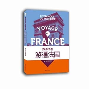 Seller image for Tourist: French bound for France(Chinese Edition) for sale by liu xing