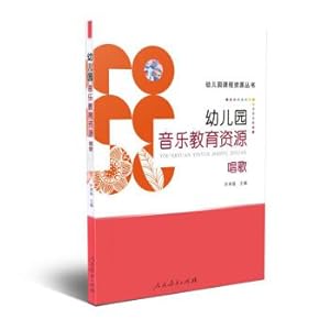 Immagine del venditore per Preschool music education resources to sing(Chinese Edition) venduto da liu xing