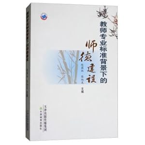 Seller image for Under the background of teacher professional standards of ethics construction(Chinese Edition) for sale by liu xing