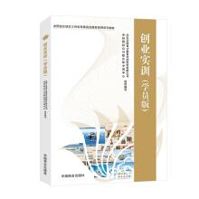 Imagen del vendedor de Entrepreneurship training (student edition)(Chinese Edition) a la venta por liu xing