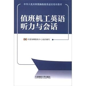 Immagine del venditore per On duty mechanic English listening and speaking (with CD) vessel crew competency training textbook of the People's Republic of China(Chinese Edition) venduto da liu xing