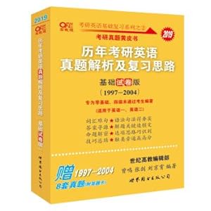 Imagen del vendedor de One's deceased father grind English 2019 Zhang Jian beige book bo parsing and review one's deceased father grind beige book calendar year one's deceased father grind English thinking (base paper edition) (1997-2004)(Chinese Edition) a la venta por liu xing