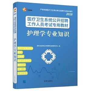 Immagine del venditore per Medical and health institutions' book 2018 nursing professional knowledge teaching materials(Chinese Edition) venduto da liu xing