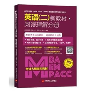 Immagine del venditore per 2019 mba. MPA. MEM and MPAcc entrance examination management class and economy class entrance examination English (2) of the new teaching material the archies of reading comprehension(Chinese Edition) venduto da liu xing