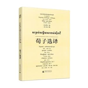 Imagen del vendedor de Xunzi selected (han Cambodia)(Chinese Edition) a la venta por liu xing