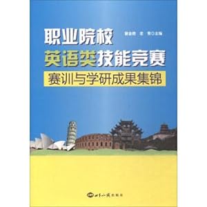 Seller image for Vocational colleges English class skills training and research achievements of competition(Chinese Edition) for sale by liu xing