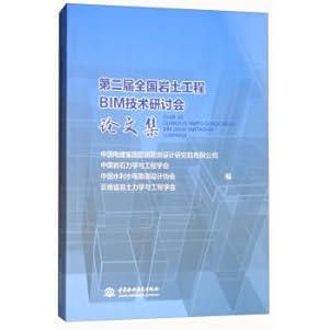 Seller image for The 2nd national conference on geotechnical engineering BIM technology(Chinese Edition) for sale by liu xing