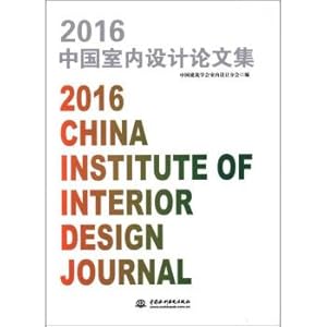 Immagine del venditore per Proceedings of 2016 China interior design(Chinese Edition) venduto da liu xing