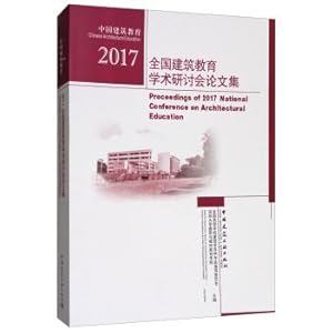 Seller image for 2017 national conference on education of Chinese architectural education(Chinese Edition) for sale by liu xing