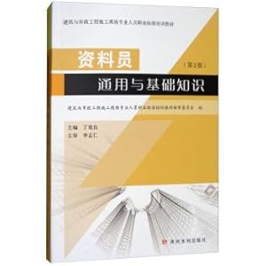 Bild des Verkufers fr Operate general and basic knowledge (version 2) buildings and municipal engineering construction site professional vocational standard training materials(Chinese Edition) zum Verkauf von liu xing