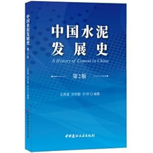 Imagen del vendedor de The history of Chinese cement (version 2)(Chinese Edition) a la venta por liu xing