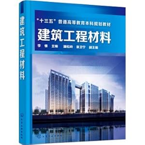 Immagine del venditore per Construction materials (li wei)(Chinese Edition) venduto da liu xing