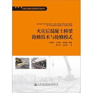 Imagen del vendedor de Fire after the concrete bridge repair and repair model road traffic emergency safeguard series(Chinese Edition) a la venta por liu xing