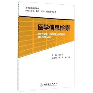 Image du vendeur pour Medical information retrieval(Chinese Edition) mis en vente par liu xing