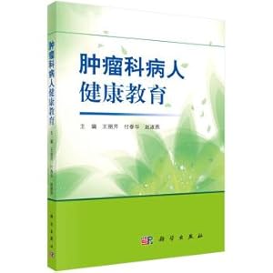 Immagine del venditore per Oncology patients health education(Chinese Edition) venduto da liu xing