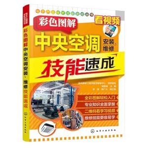 Seller image for Electronics repair skills crash series - instant color graphic central air-conditioning installation. maintenance skills(Chinese Edition) for sale by liu xing