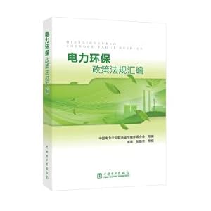 Image du vendeur pour Electric power environmental protection policies and regulations(Chinese Edition) mis en vente par liu xing