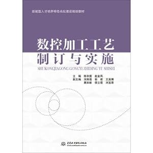 Imagen del vendedor de Numerical control processing technology formulation and implementation(Chinese Edition) a la venta por liu xing