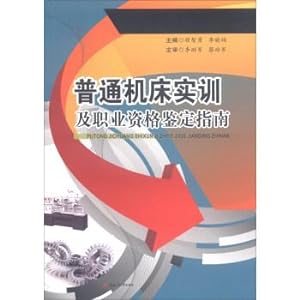 Image du vendeur pour General machine tools training and professional qualification appraisal guide(Chinese Edition) mis en vente par liu xing