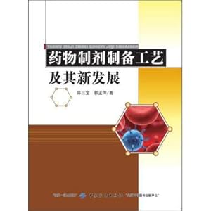 Immagine del venditore per Pharmaceutical preparations preparation technology and its new development(Chinese Edition) venduto da liu xing