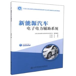 Imagen del vendedor de New energy automotive electronics electric auxiliary system the national vocational education higher vocational transportation planning new energy automobile application and service specialty materials(Chinese Edition) a la venta por liu xing