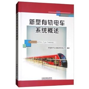 Imagen del vendedor de The new trolley system overview(Chinese Edition) a la venta por liu xing