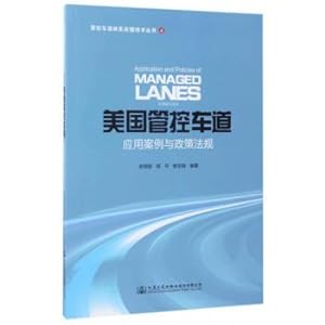 Immagine del venditore per Lane control system of key technologies of 4: lane control application cases and the policies and regulations of the United States(Chinese Edition) venduto da liu xing