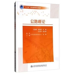 Seller image for Introduction to highway much starker choices-and graver consequences-in vocational education planning textbook(Chinese Edition) for sale by liu xing