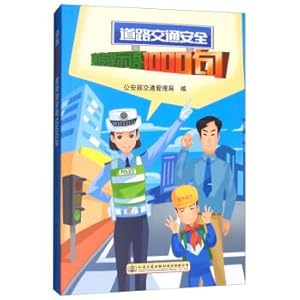 Immagine del venditore per Road traffic safety propaganda clues 1000 (with CD)(Chinese Edition) venduto da liu xing