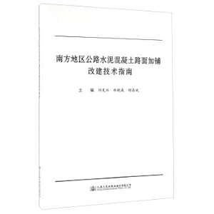 Immagine del venditore per South highway cement concrete pavement overlay on rebuilding technology guide(Chinese Edition) venduto da liu xing