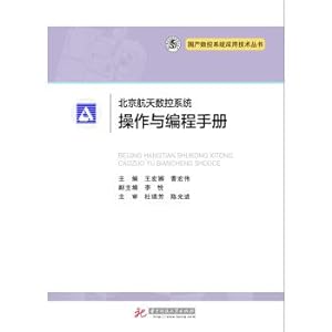 Imagen del vendedor de Beijing aerospace numerical control system operation and application technology of domestic nc system programming manual(Chinese Edition) a la venta por liu xing