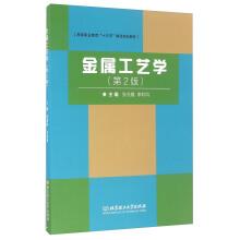 Imagen del vendedor de Metallurgical technology (version 2) common higher vocational education much starker choices-and graver consequences-in high-quality goods for teaching(Chinese Edition) a la venta por liu xing