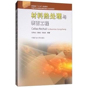 Imagen del vendedor de Material heat treatment and surface engineering of higher education teaching material of twelfth five-year plan(Chinese Edition) a la venta por liu xing