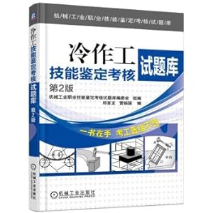 Immagine del venditore per Cold working skill appraisal appraisal test version 2(Chinese Edition) venduto da liu xing